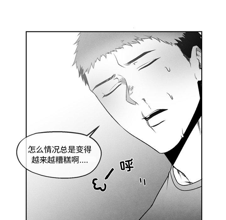 猛一点的污漫画图片韩漫全集-第48话无删减无遮挡章节图片 