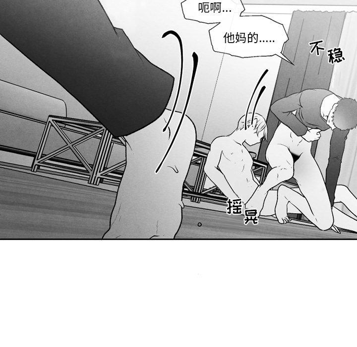 猛一点的污漫画图片韩漫全集-第48话无删减无遮挡章节图片 