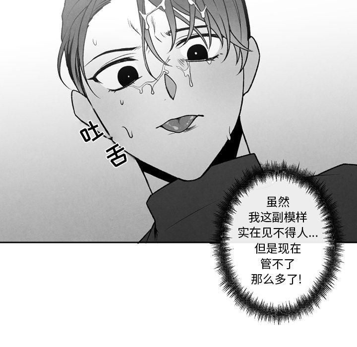 猛一点的污漫画图片韩漫全集-第48话无删减无遮挡章节图片 