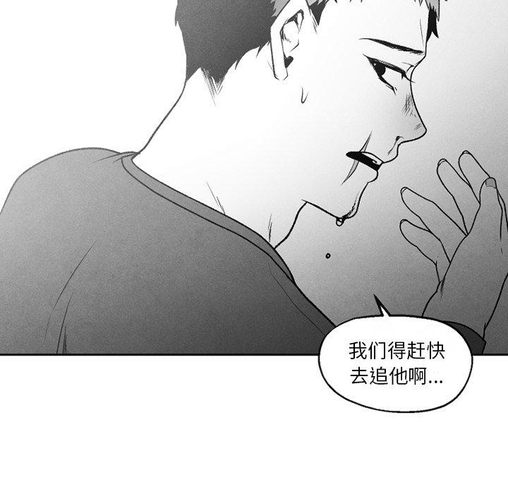 猛一点的污漫画图片韩漫全集-第48话无删减无遮挡章节图片 