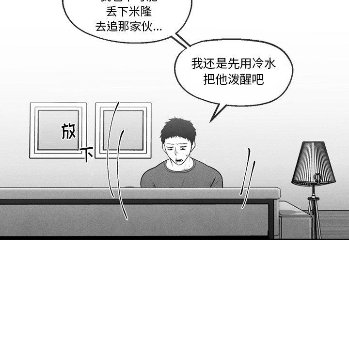 猛一点的污漫画图片韩漫全集-第48话无删减无遮挡章节图片 