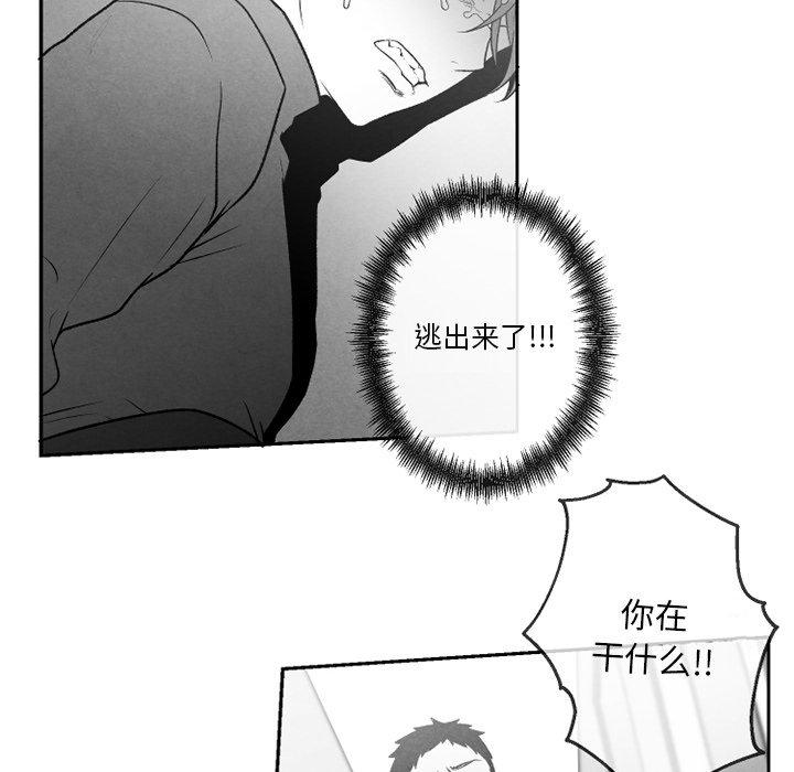 猛一点的污漫画图片韩漫全集-第48话无删减无遮挡章节图片 