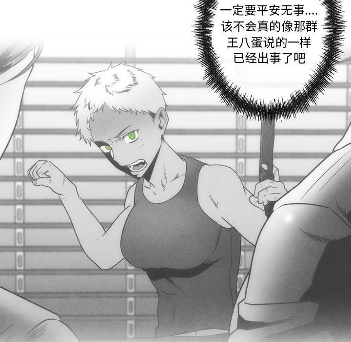 猛一点的污漫画图片韩漫全集-第48话无删减无遮挡章节图片 