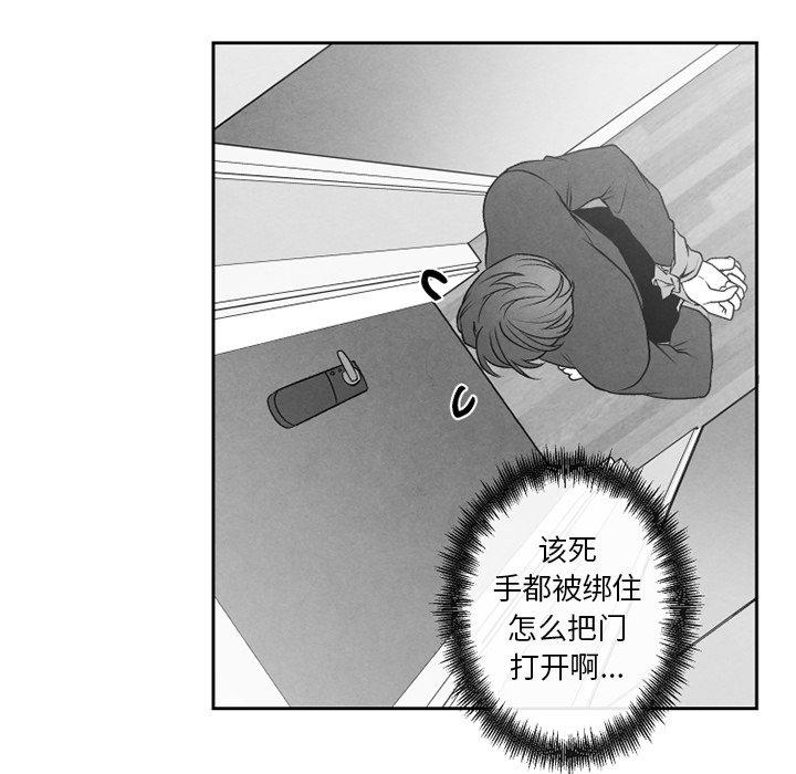 猛一点的污漫画图片韩漫全集-第48话无删减无遮挡章节图片 