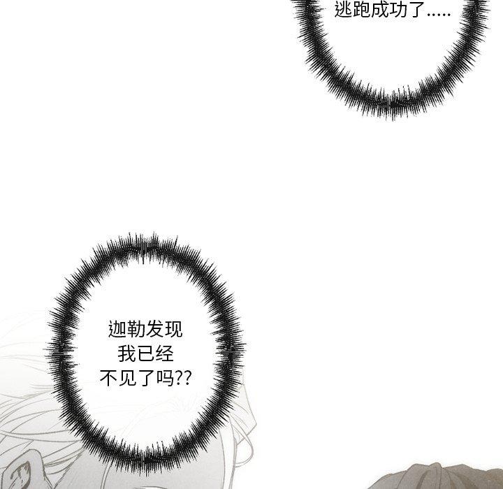 猛一点的污漫画图片韩漫全集-第48话无删减无遮挡章节图片 