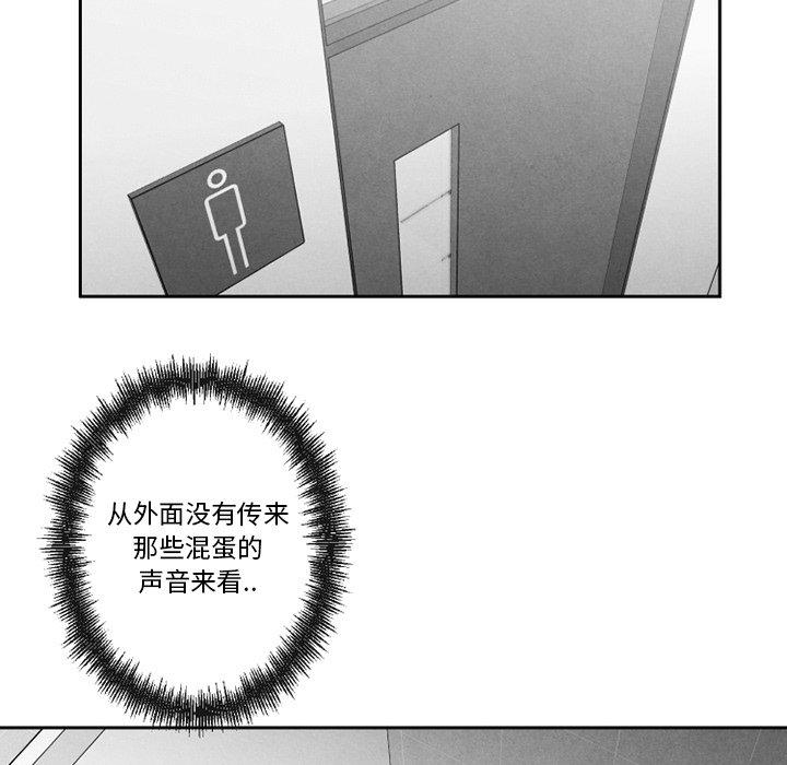 猛一点的污漫画图片韩漫全集-第48话无删减无遮挡章节图片 