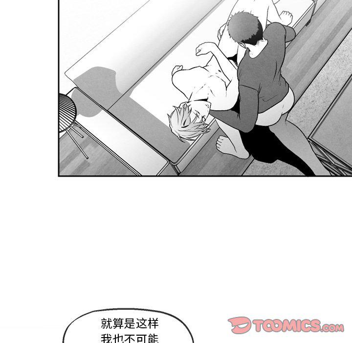 猛一点的污漫画图片韩漫全集-第48话无删减无遮挡章节图片 