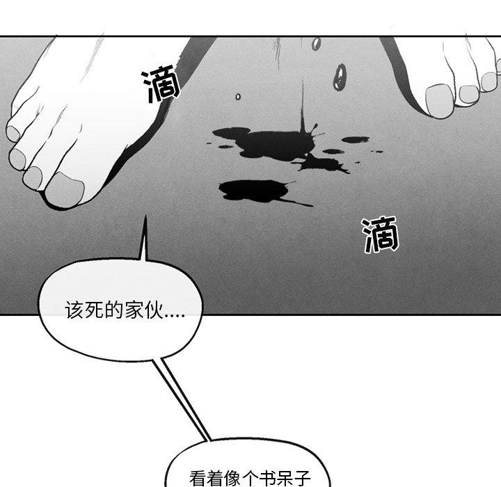 猛一点的污漫画图片韩漫全集-第48话无删减无遮挡章节图片 