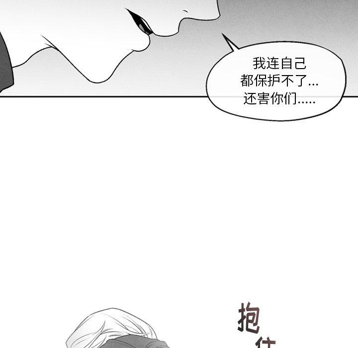 猛一点的污漫画图片韩漫全集-第48话无删减无遮挡章节图片 