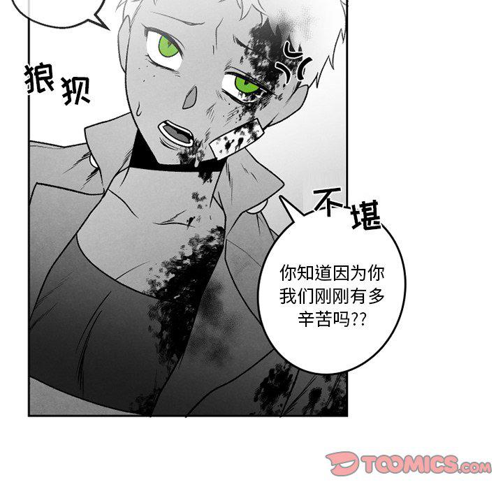 猛一点的污漫画图片韩漫全集-第48话无删减无遮挡章节图片 