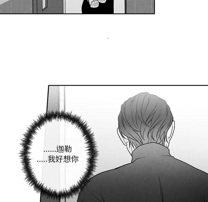 猛一点的污漫画图片韩漫全集-第48话无删减无遮挡章节图片 