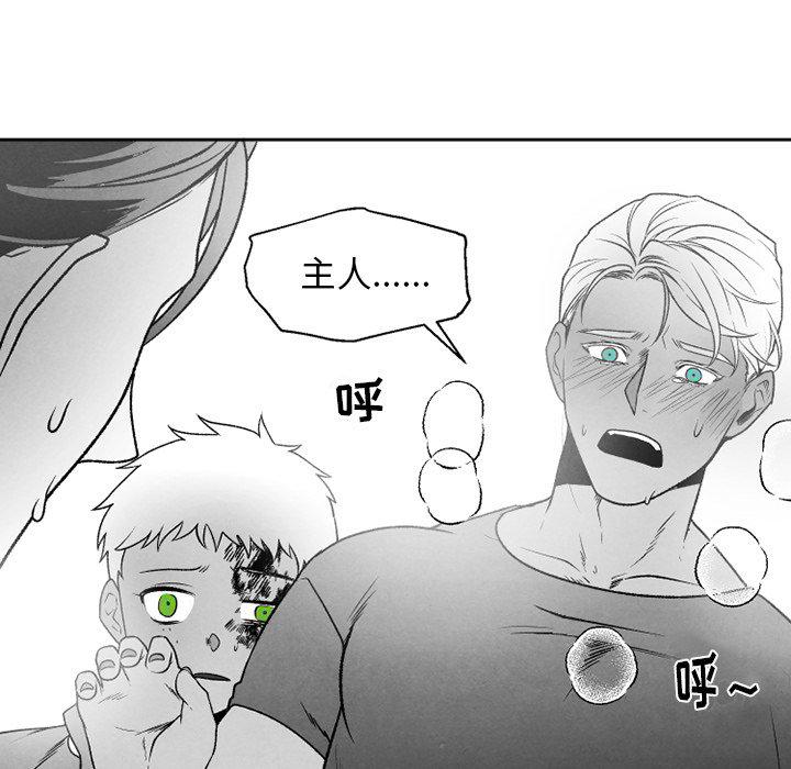 猛一点的污漫画图片韩漫全集-第48话无删减无遮挡章节图片 