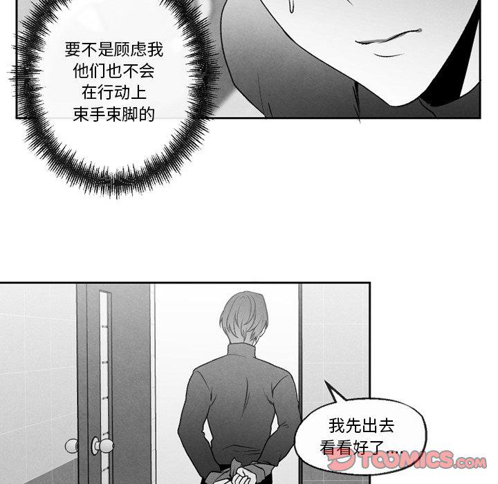 猛一点的污漫画图片韩漫全集-第48话无删减无遮挡章节图片 