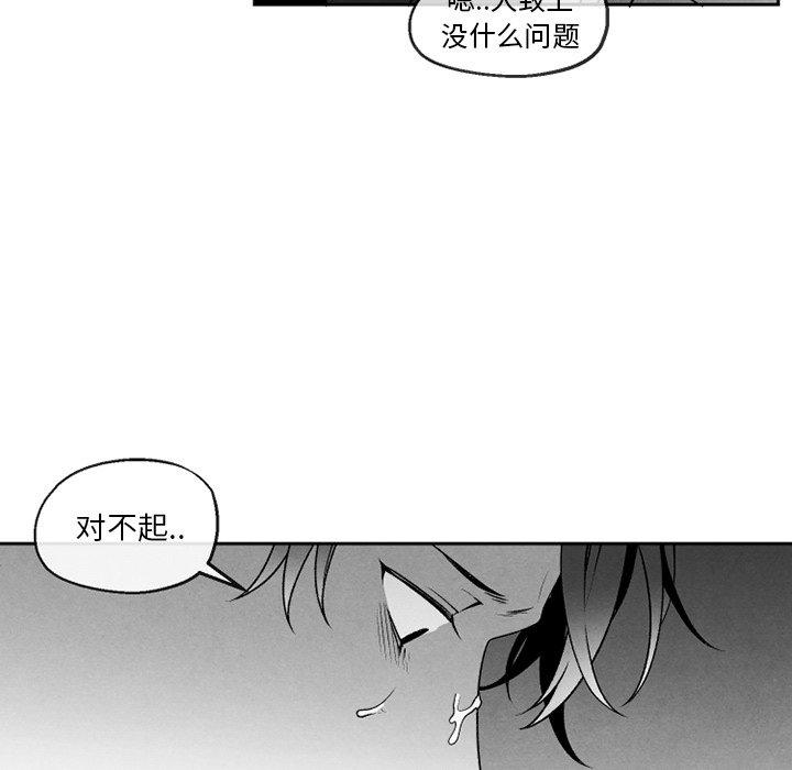 猛一点的污漫画图片韩漫全集-第48话无删减无遮挡章节图片 