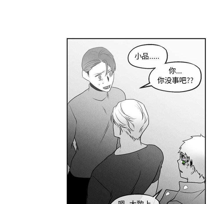 猛一点的污漫画图片韩漫全集-第48话无删减无遮挡章节图片 