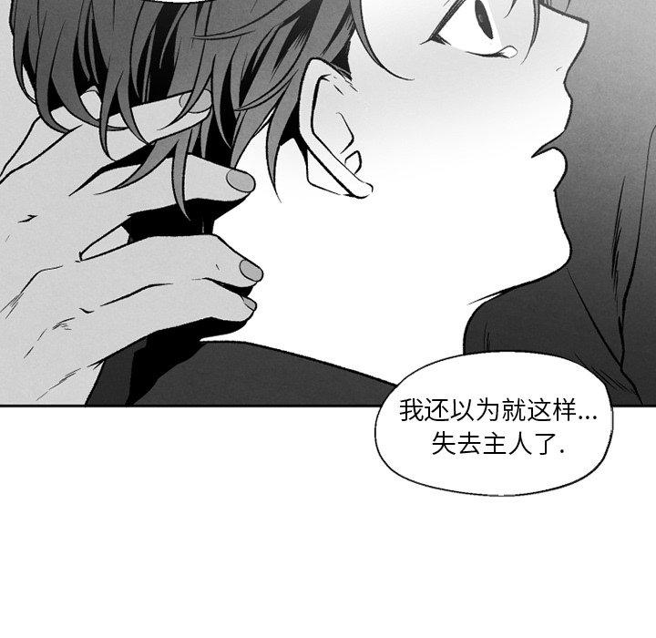 猛一点的污漫画图片韩漫全集-第48话无删减无遮挡章节图片 