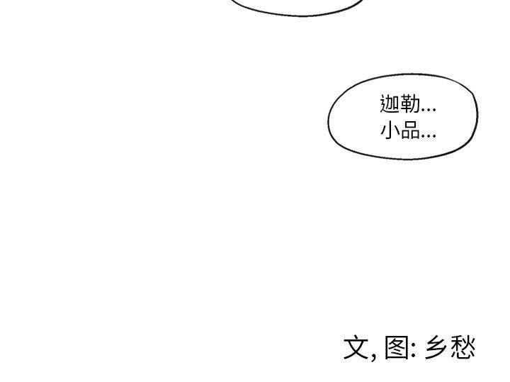 猛一点的污漫画图片韩漫全集-第48话无删减无遮挡章节图片 