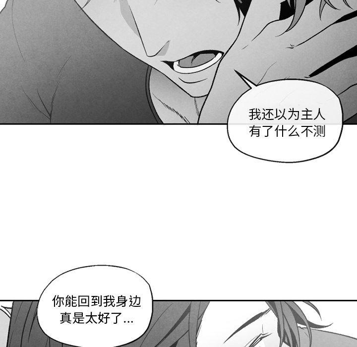 猛一点的污漫画图片韩漫全集-第48话无删减无遮挡章节图片 