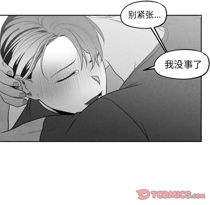 猛一点的污漫画图片韩漫全集-第49话无删减无遮挡章节图片 