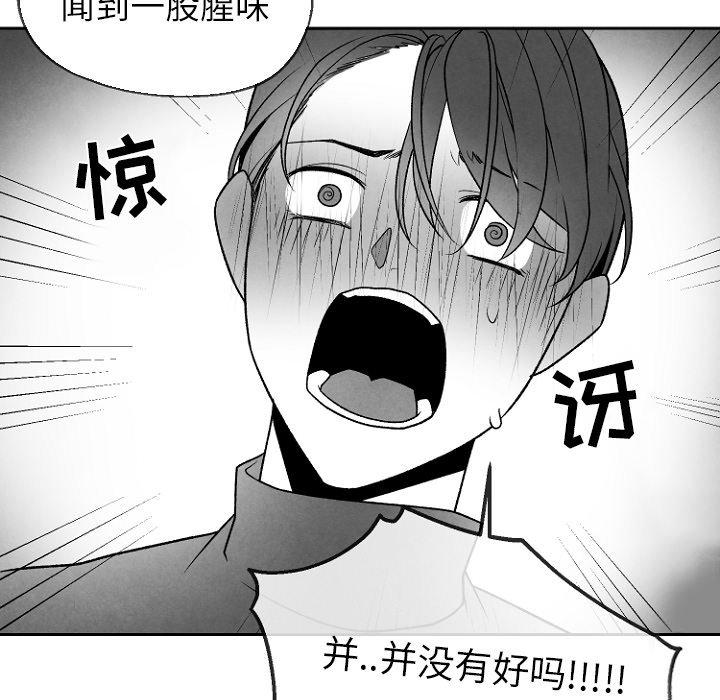 猛一点的污漫画图片韩漫全集-第49话无删减无遮挡章节图片 