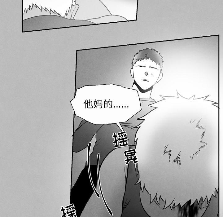 猛一点的污漫画图片韩漫全集-第49话无删减无遮挡章节图片 