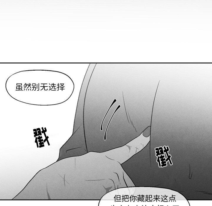 猛一点的污漫画图片韩漫全集-第49话无删减无遮挡章节图片 