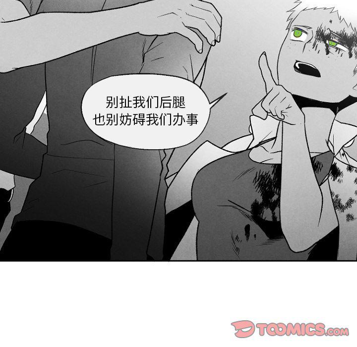 猛一点的污漫画图片韩漫全集-第49话无删减无遮挡章节图片 