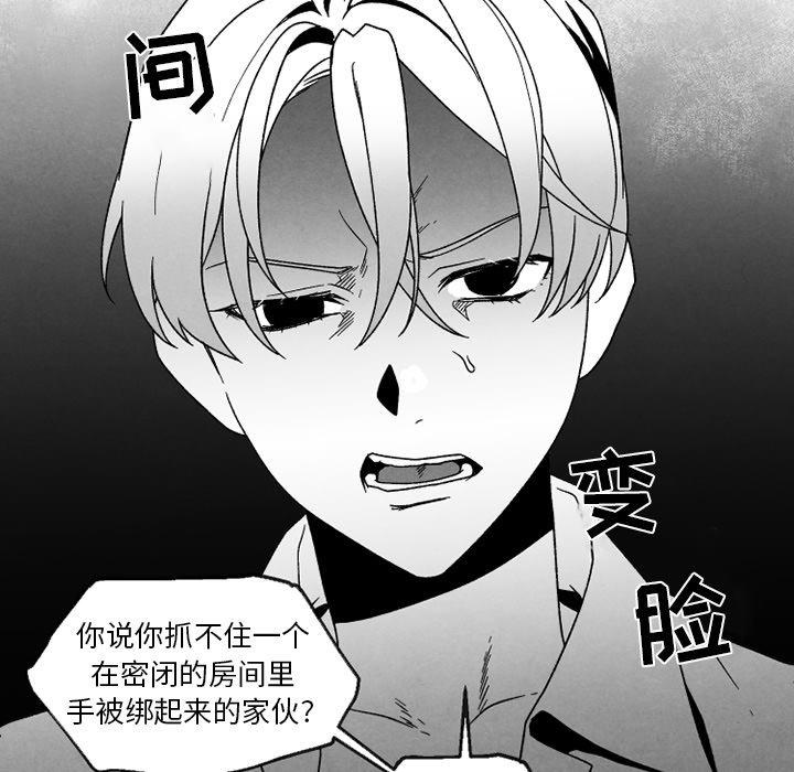 猛一点的污漫画图片韩漫全集-第50话无删减无遮挡章节图片 