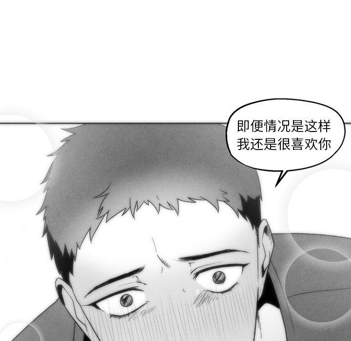 猛一点的污漫画图片韩漫全集-第50话无删减无遮挡章节图片 