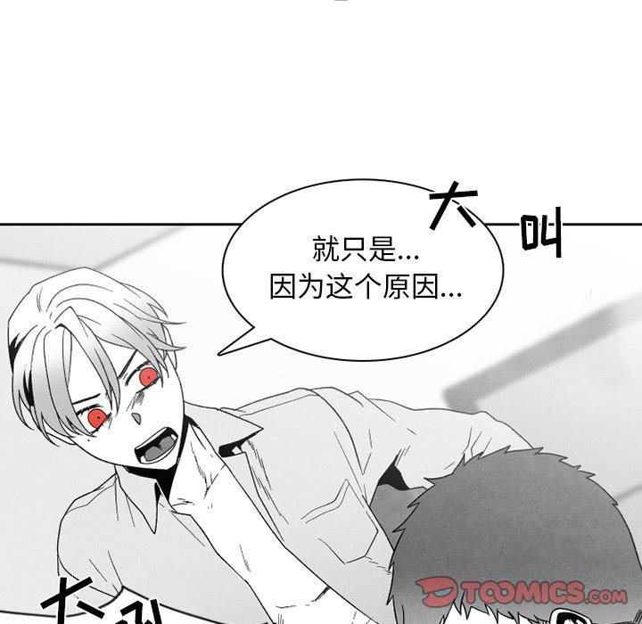 猛一点的污漫画图片韩漫全集-第50话无删减无遮挡章节图片 
