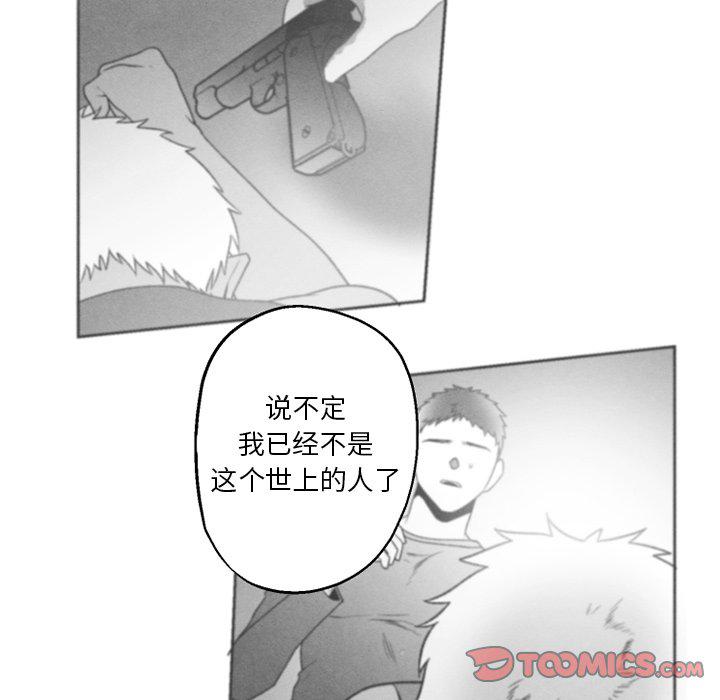 猛一点的污漫画图片韩漫全集-第50话无删减无遮挡章节图片 