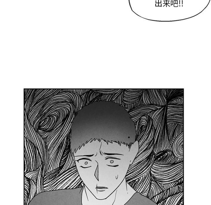 猛一点的污漫画图片韩漫全集-第50话无删减无遮挡章节图片 