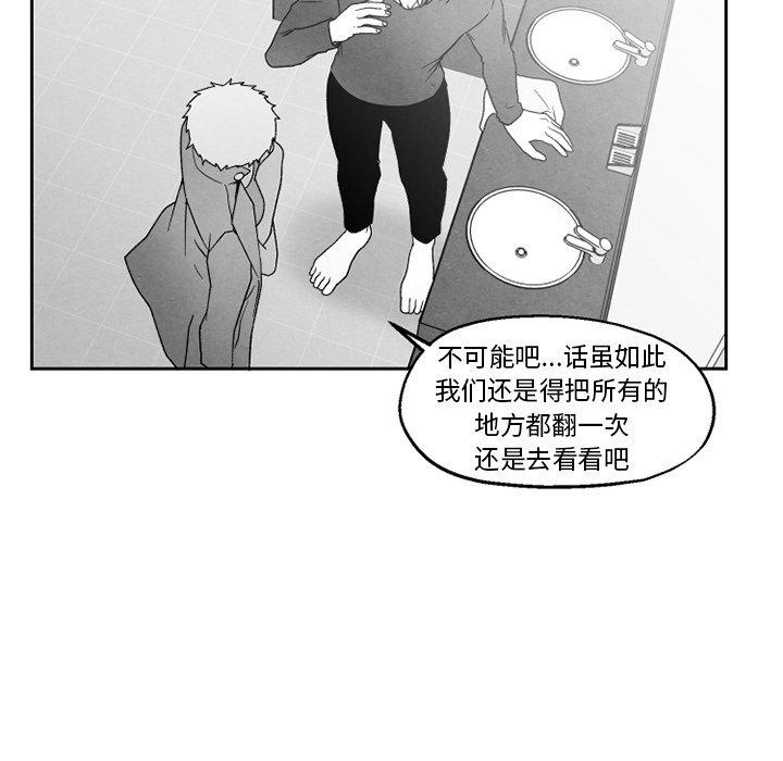 猛一点的污漫画图片韩漫全集-第50话无删减无遮挡章节图片 