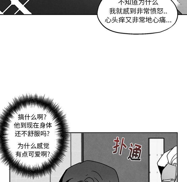 猛一点的污漫画图片韩漫全集-第50话无删减无遮挡章节图片 