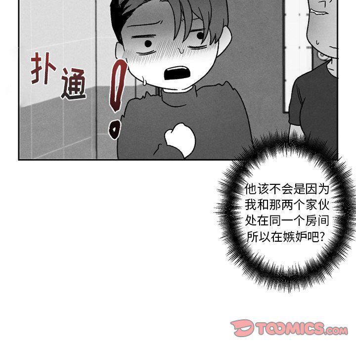 猛一点的污漫画图片韩漫全集-第50话无删减无遮挡章节图片 