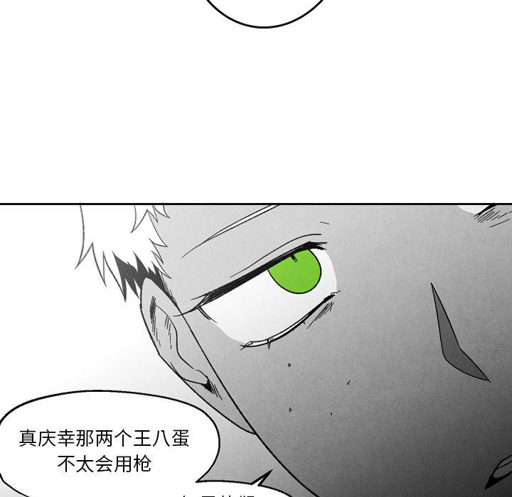 猛一点的污漫画图片韩漫全集-第50话无删减无遮挡章节图片 