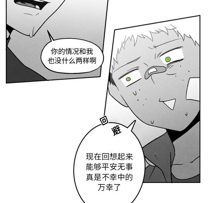 猛一点的污漫画图片韩漫全集-第50话无删减无遮挡章节图片 