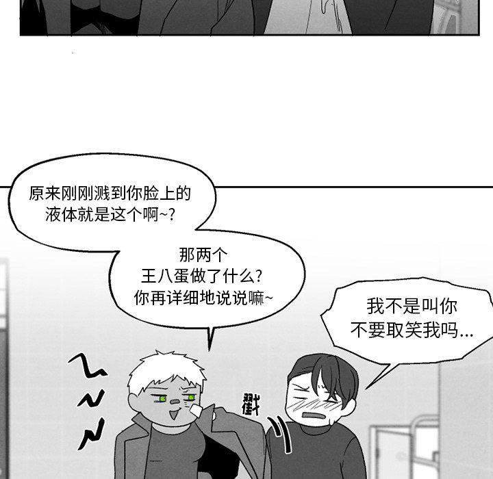 猛一点的污漫画图片韩漫全集-第50话无删减无遮挡章节图片 