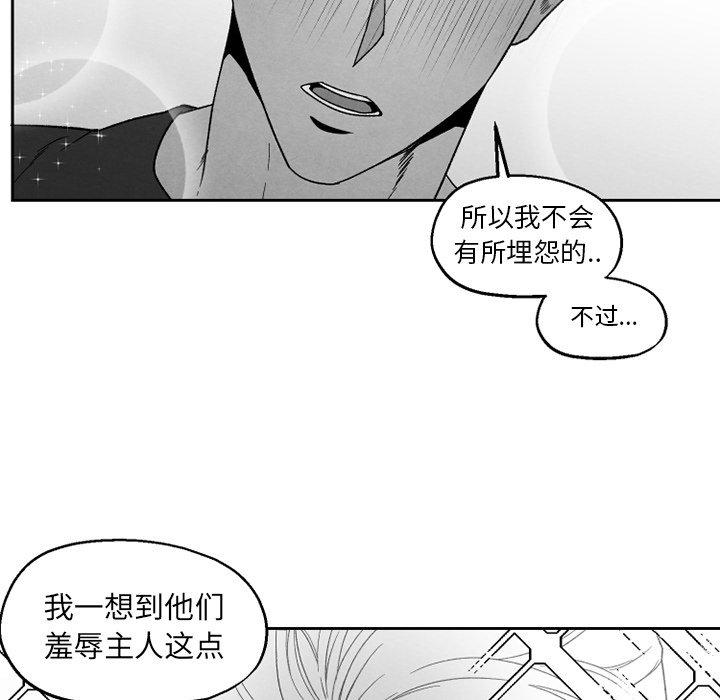 猛一点的污漫画图片韩漫全集-第50话无删减无遮挡章节图片 