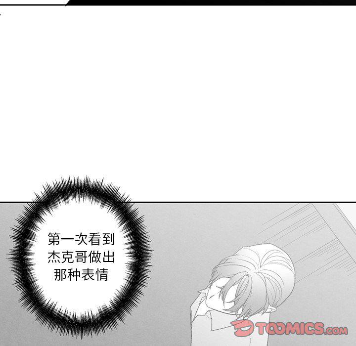 猛一点的污漫画图片韩漫全集-第50话无删减无遮挡章节图片 