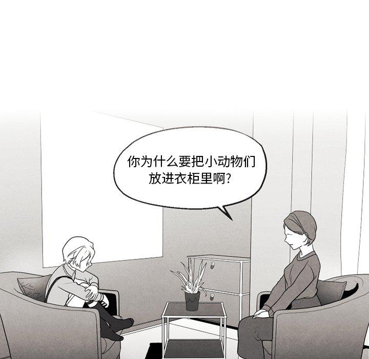 猛一点的污漫画图片韩漫全集-第51话无删减无遮挡章节图片 