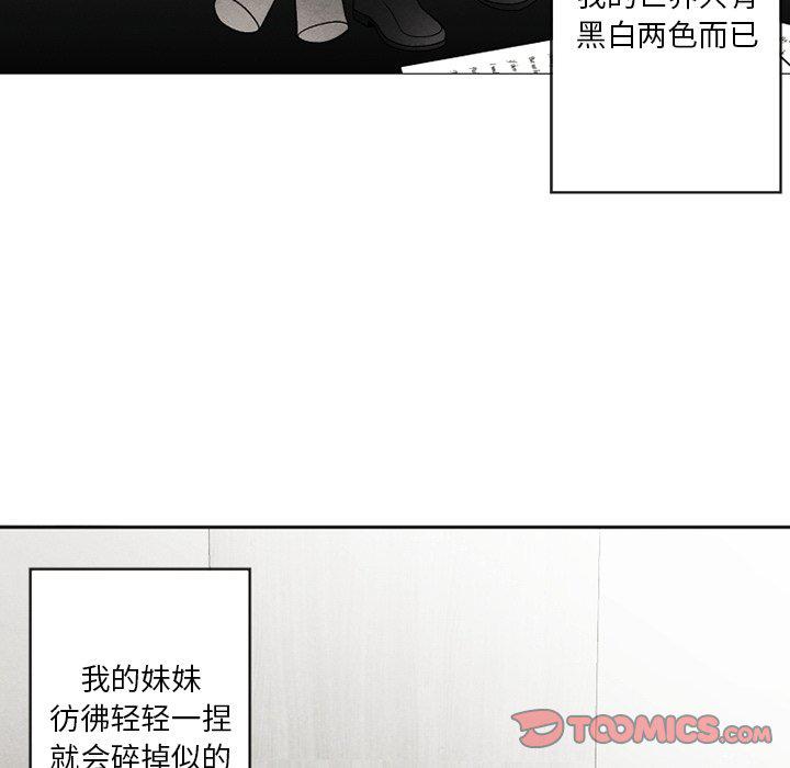 猛一点的污漫画图片韩漫全集-第51话无删减无遮挡章节图片 