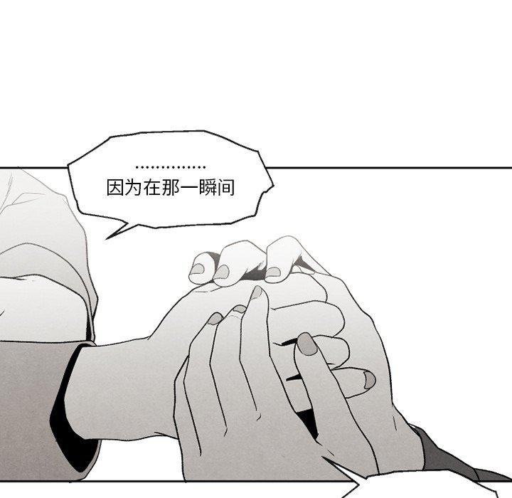 猛一点的污漫画图片韩漫全集-第51话无删减无遮挡章节图片 