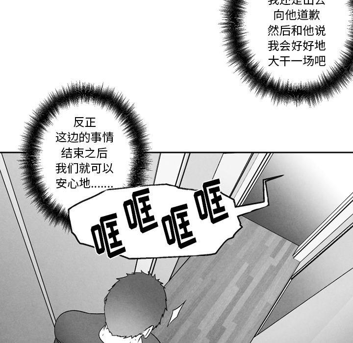 猛一点的污漫画图片韩漫全集-第51话无删减无遮挡章节图片 