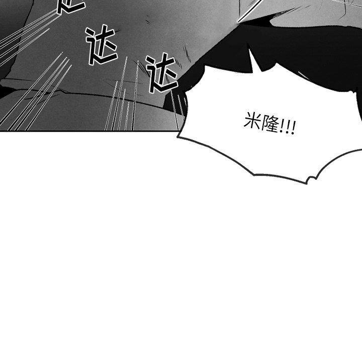 猛一点的污漫画图片韩漫全集-第51话无删减无遮挡章节图片 
