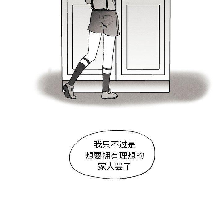 猛一点的污漫画图片韩漫全集-第51话无删减无遮挡章节图片 