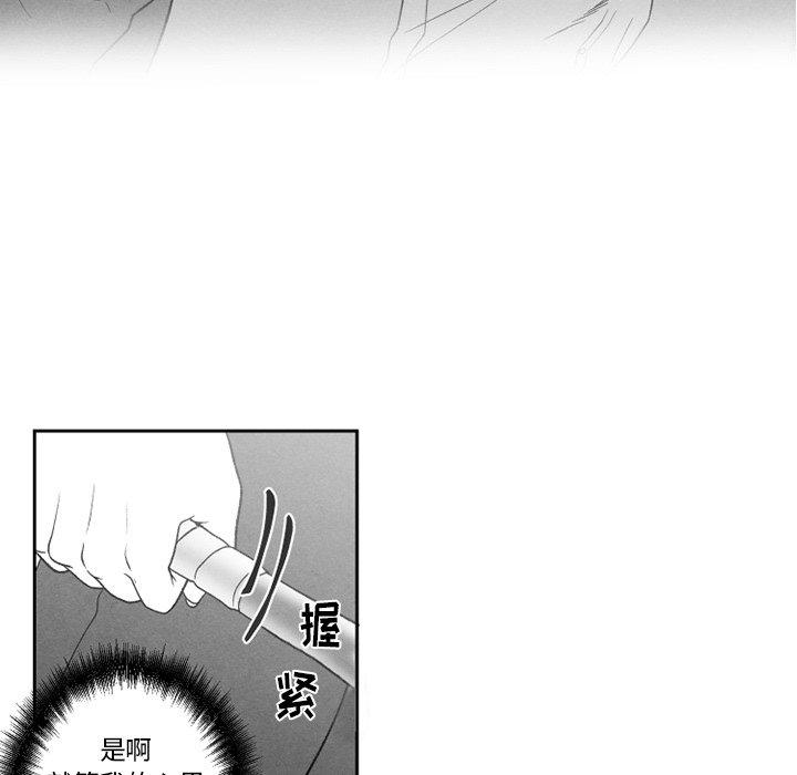猛一点的污漫画图片韩漫全集-第51话无删减无遮挡章节图片 