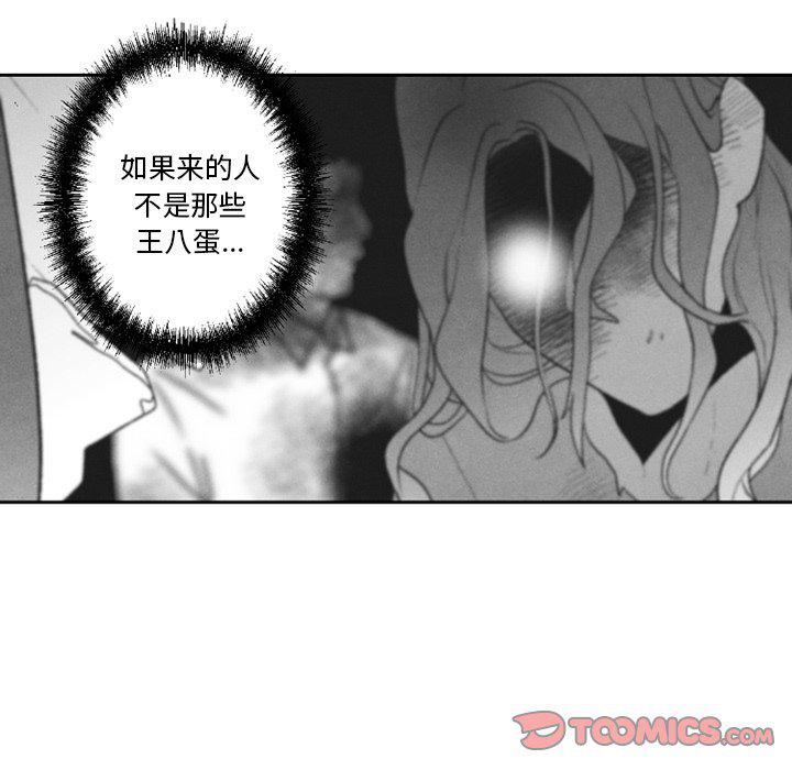 猛一点的污漫画图片韩漫全集-第51话无删减无遮挡章节图片 