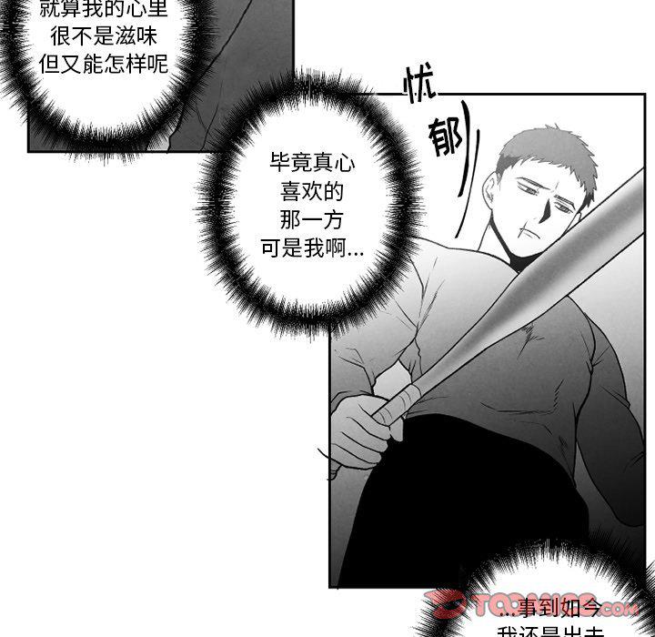 猛一点的污漫画图片韩漫全集-第51话无删减无遮挡章节图片 