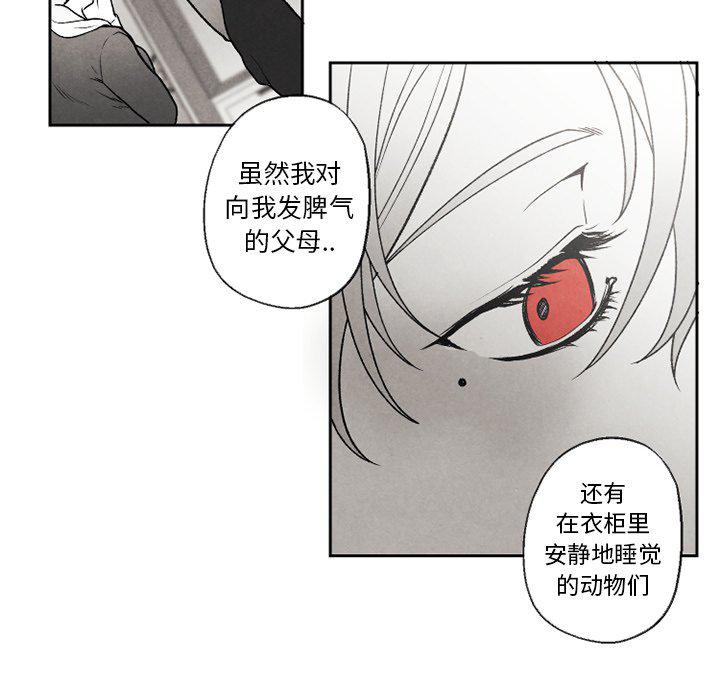 猛一点的污漫画图片韩漫全集-第51话无删减无遮挡章节图片 